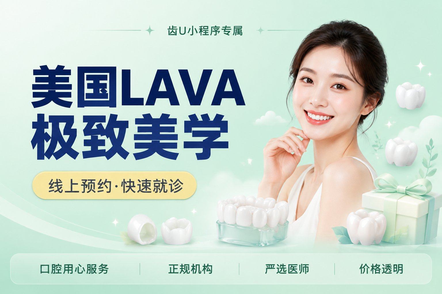 美国LAVA极致美学冠