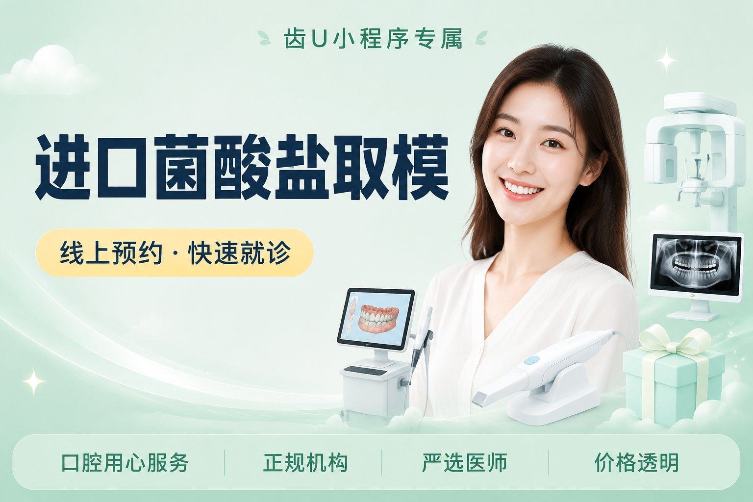进口菌酸盐取模