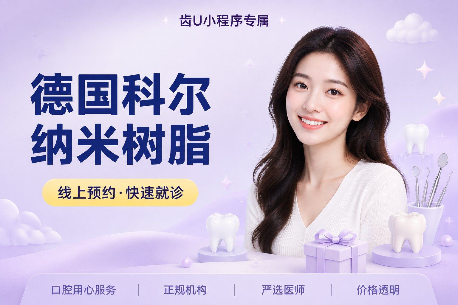 德国科尔纳米树脂