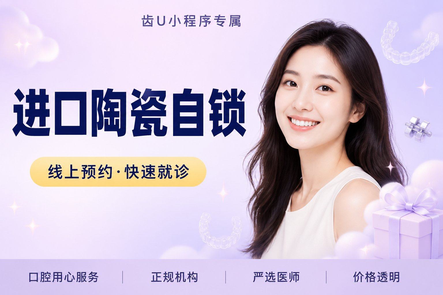 进口陶瓷自锁 美国Ormco