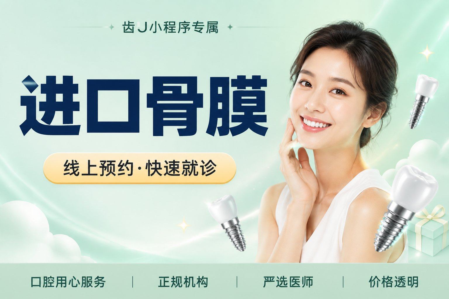 进口骨膜