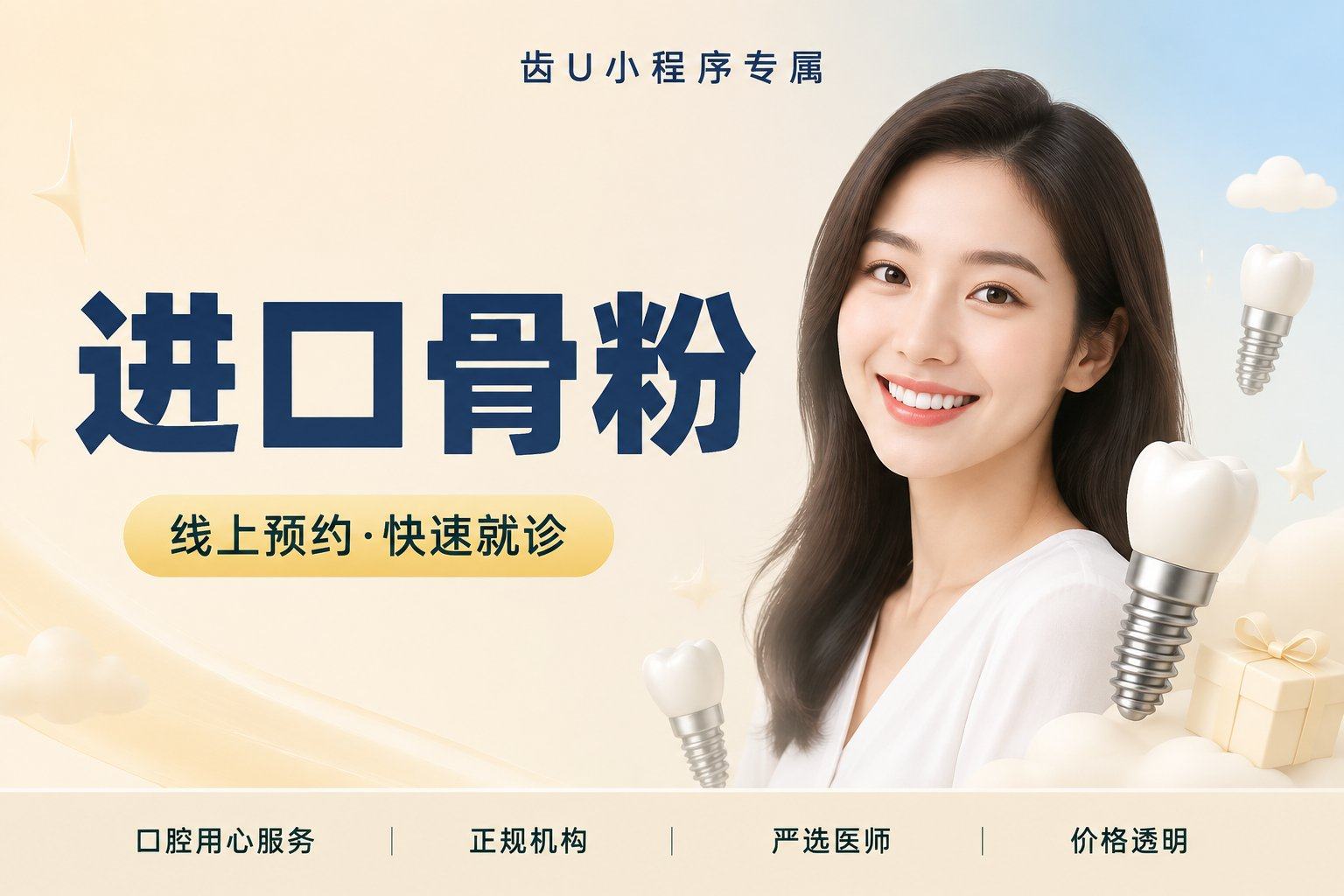 进口骨粉