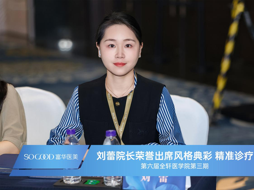 刘蕾医生头像