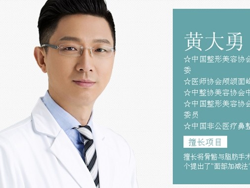 黄大勇医生头像