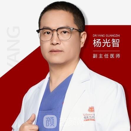 杨光智医生头像