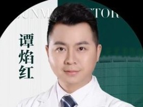 谭焰红医生头像
