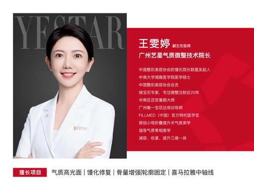 王雯婷医生头像