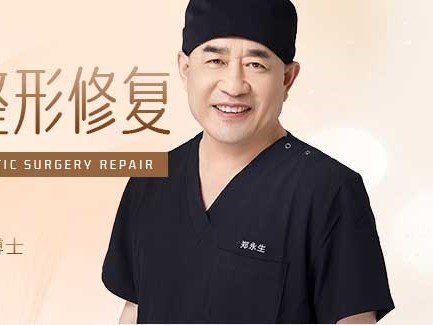 郑永生医生头像