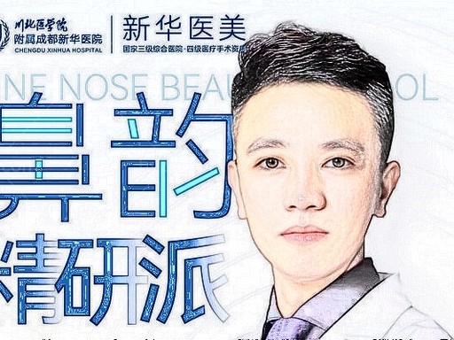 肖凌医生头像