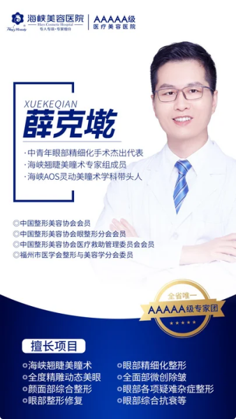 薛克墘医生头像