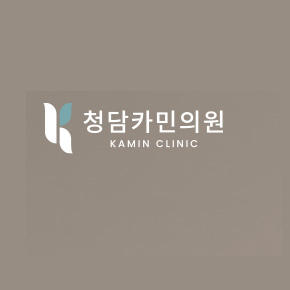 清潭kamin皮肤科