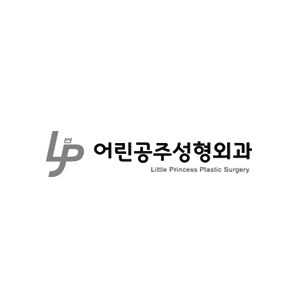 小公主整形外科
