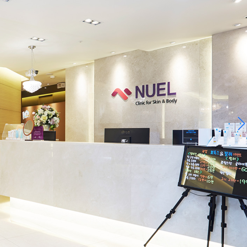 nuel皮膚科