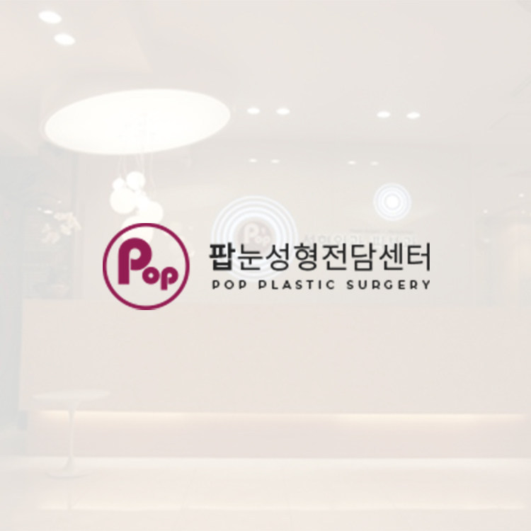 POP Plastic Surgery