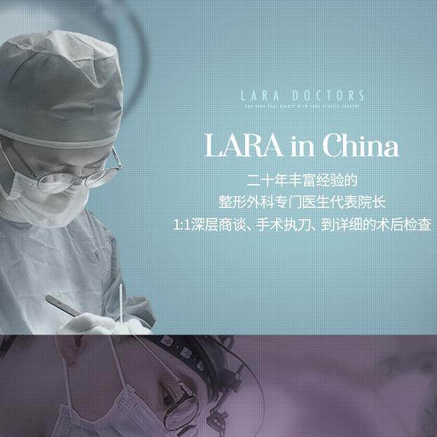 Leri Plastic Hospital