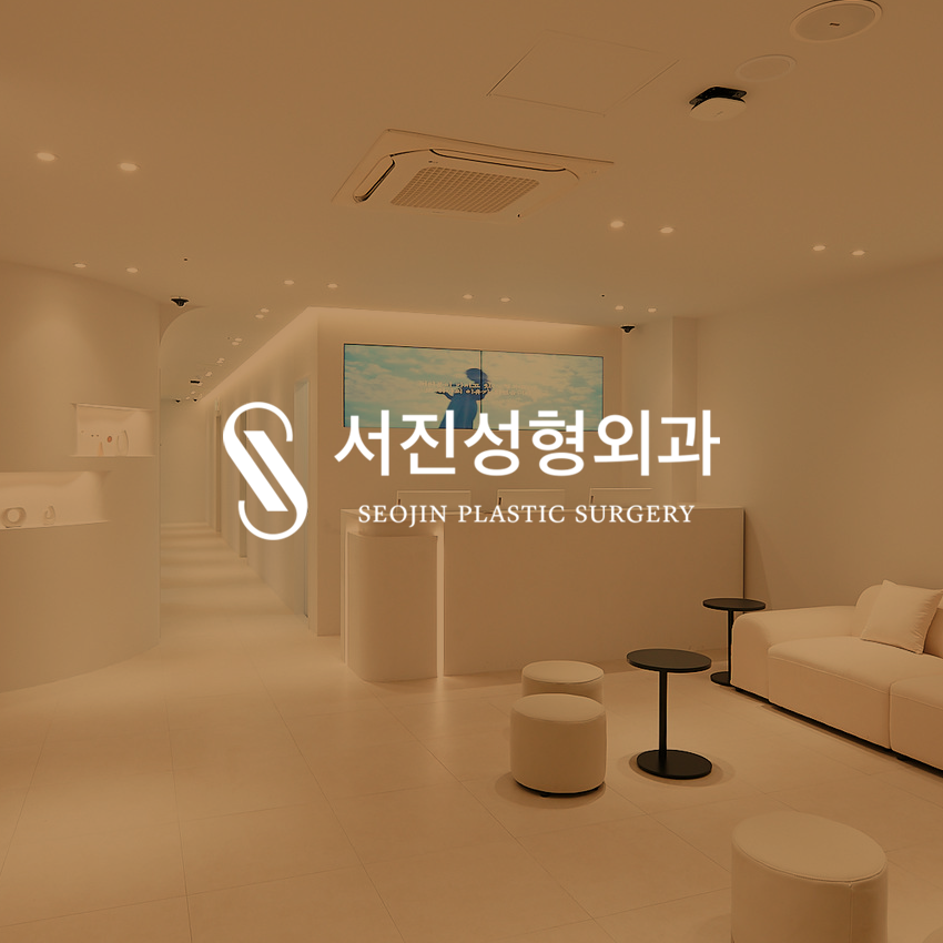 SEOJIN Plastic Surgery Hospital