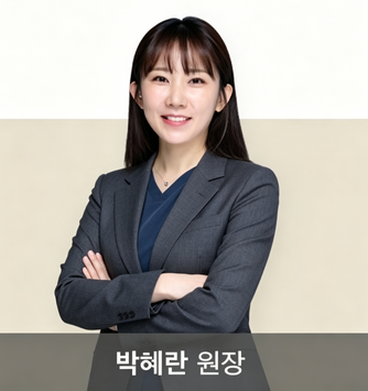 박혜란