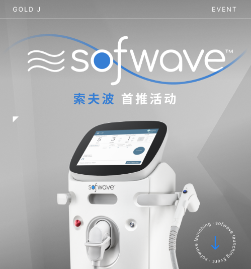 【ゴールドJソフウェーブキャンペーン】sofwave 100発
