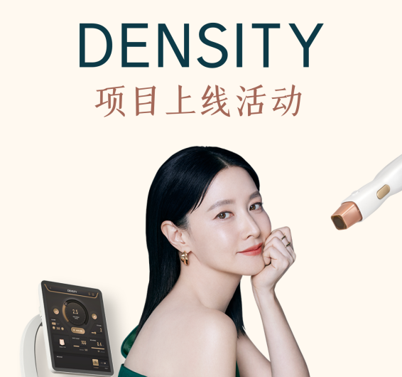 【Gold JDENSITY系列活动】DENSITY经典探头300发