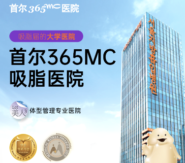 365mc hospital