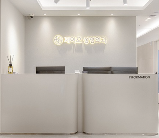 釜山jeio 整形外科