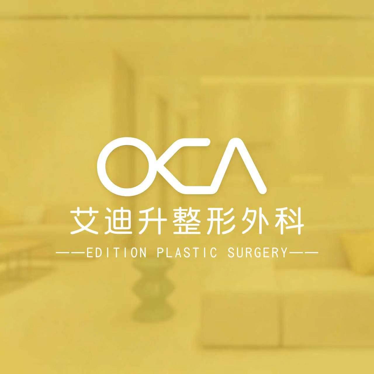 【艾迪升皮肤科】玻尿酸填充