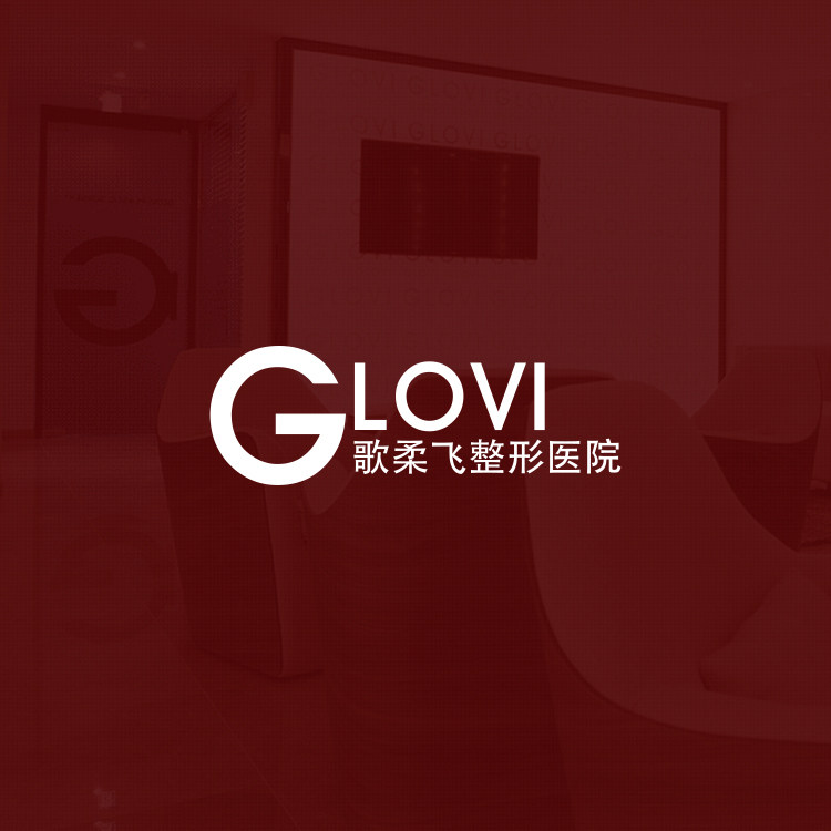 Ge Roufei Plastic Surgery Hospital
