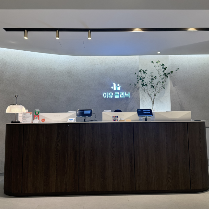 Korea Reyou Dermatology