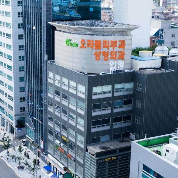 奥拉克皮肤科 整形外科(清潭店）