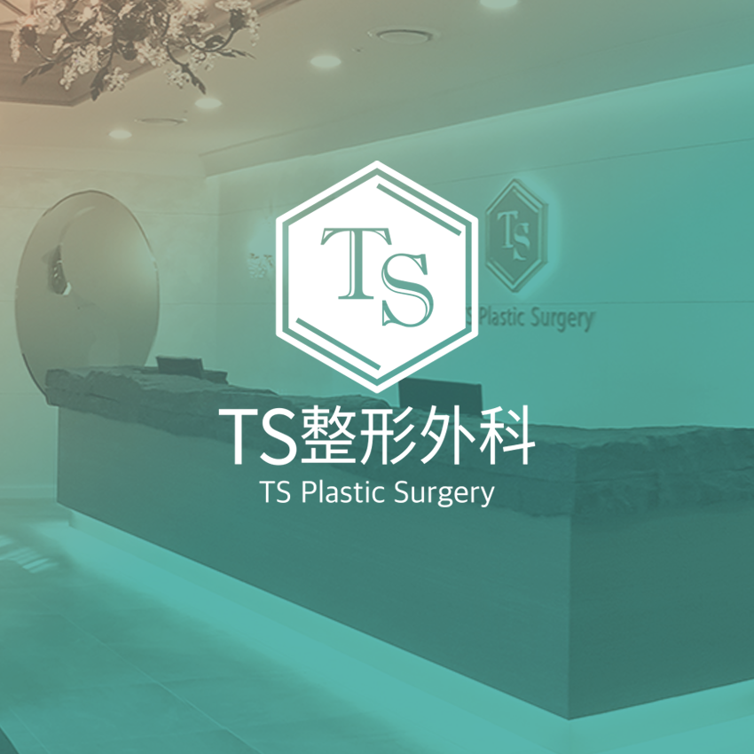 TS Plastic Surgery Hospital