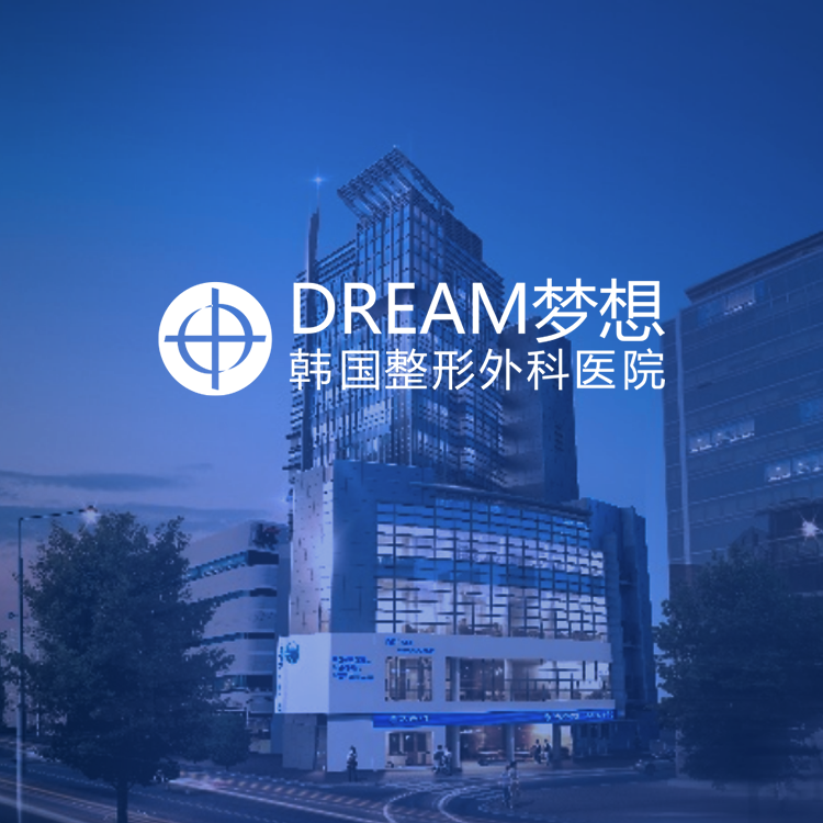 Dream Plastic Surgery Hospital