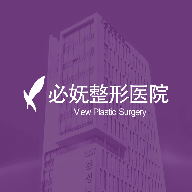必妩整形医院