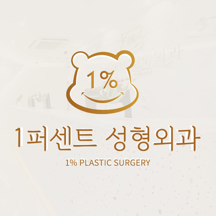 One percent of plastic surgery