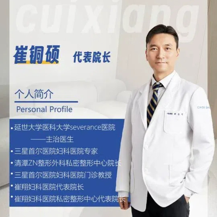 崔翔妇科医院