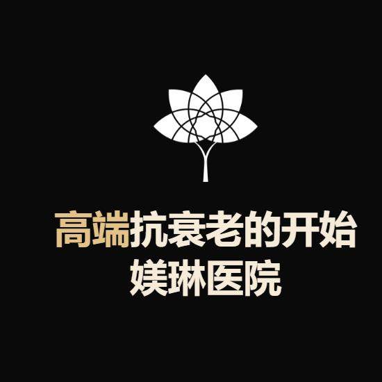 仁川媄琳皮肤科