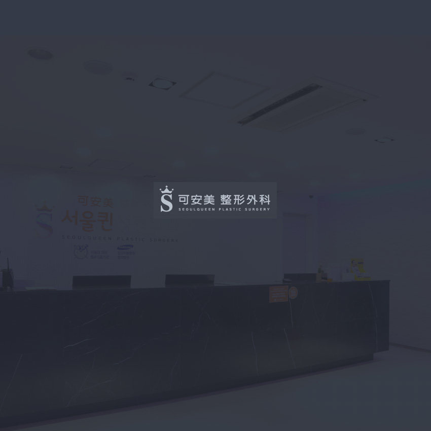 Kanmei Plastic Surgery