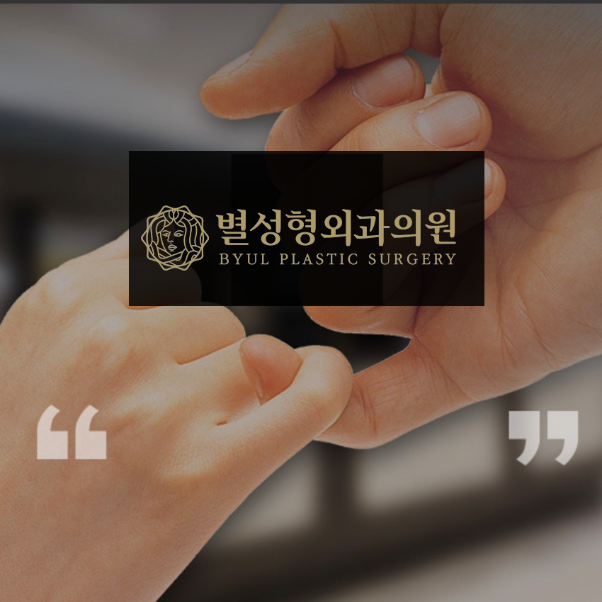 Xing Plastic Surgery