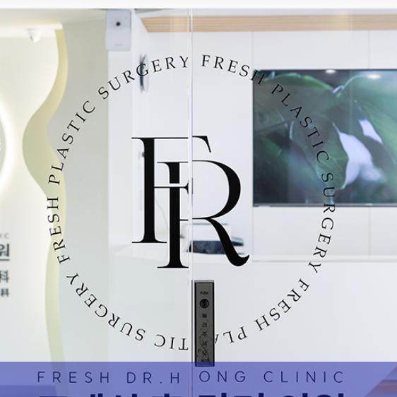 Frith Plastic Surgery