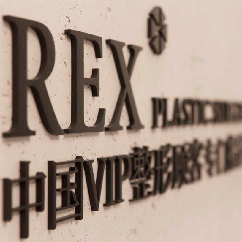 Rex整形外科