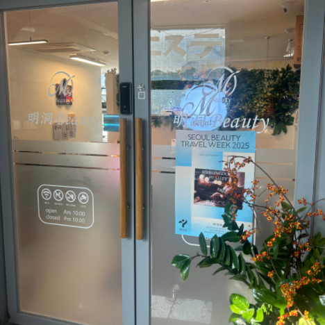 Myeongdong beauty semi-permanent makeup massage