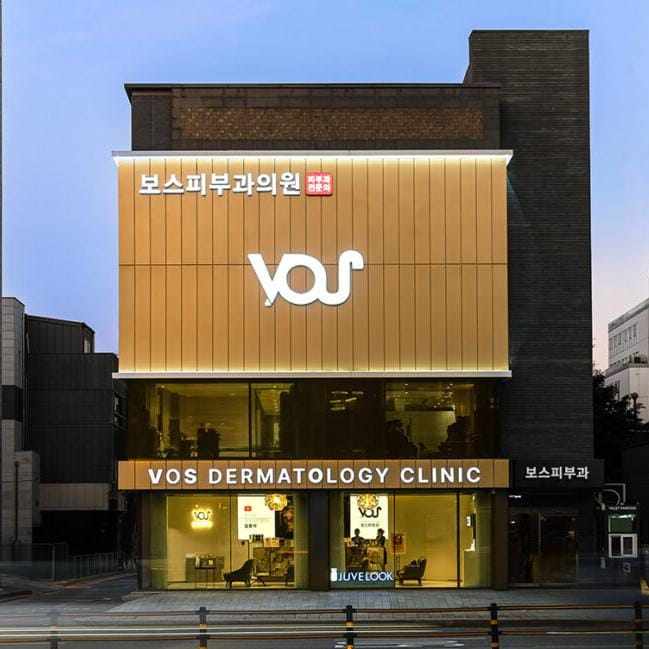 당신의 피부 병원