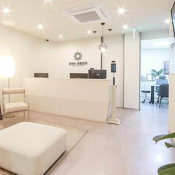 Yinhe Plastic Surgery