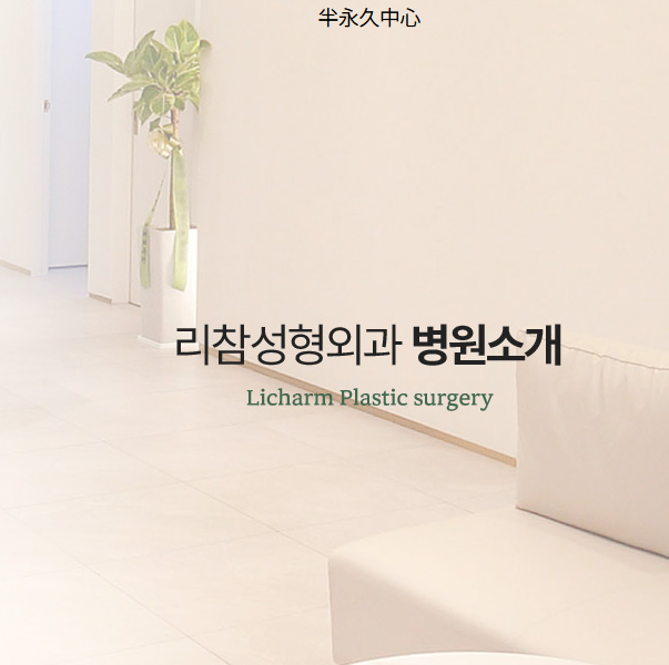 Lcps Plastic Surgery