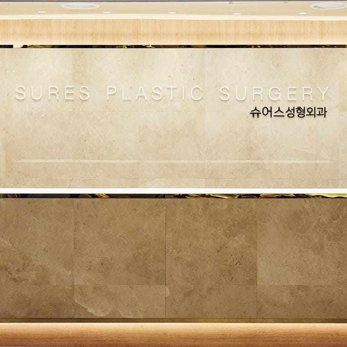 Sures Plastic Surgery