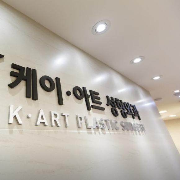 카 트 성 형 병 원