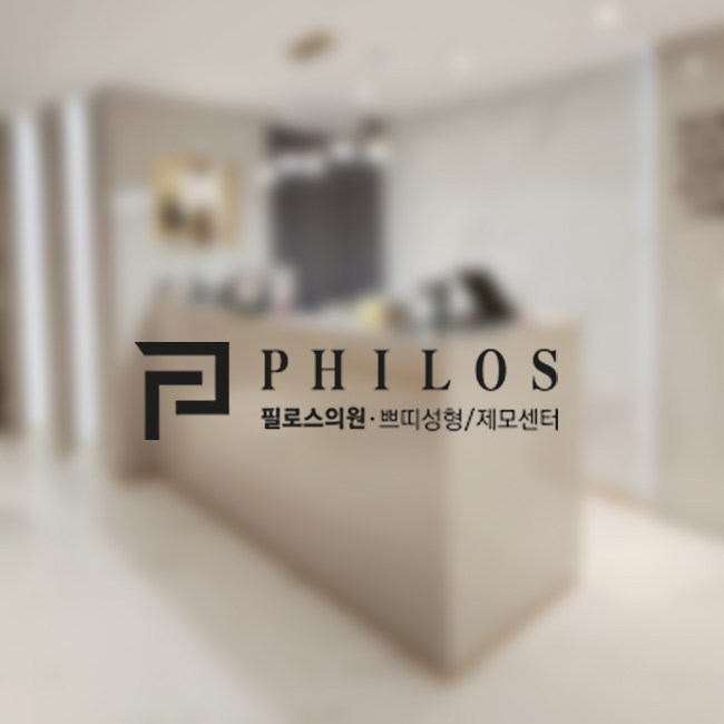 pilloseu医院