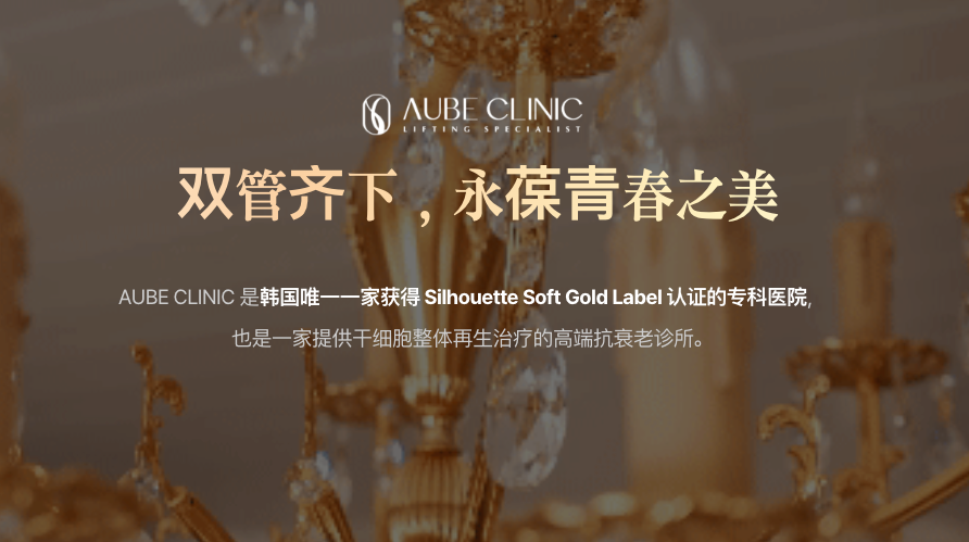 AUBE Off Dermatology