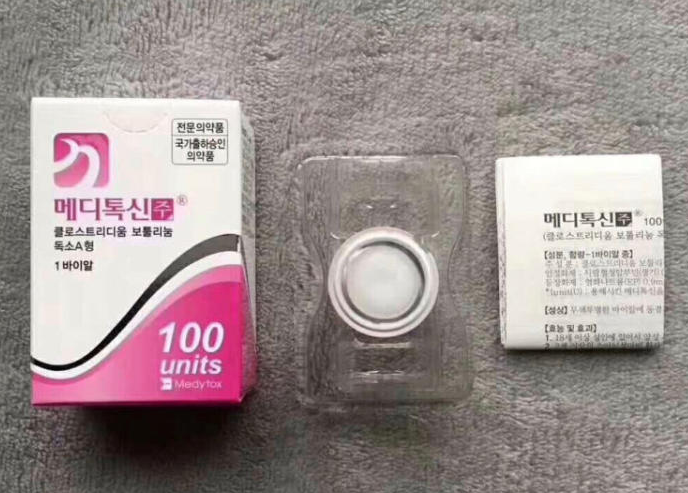 Dayone 肉毒除皱
