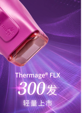 Dayone 二代美超400发＋美版热玛吉300发
