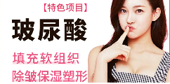 【进口玻尿酸】乔雅登/保柔缇